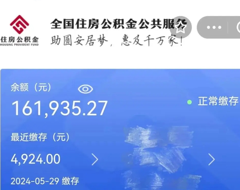 喀什公积金自离了能取吗（住房公积金自离了能拿吗）